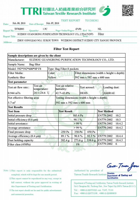 F8袋式过滤器检测报告